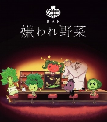 BAR Kiraware Yasai.jpg