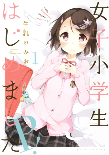 Joshi Shougakusei Hajimemashita.jpg