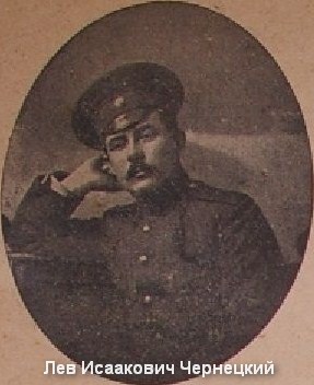 Tchernecky.jpg