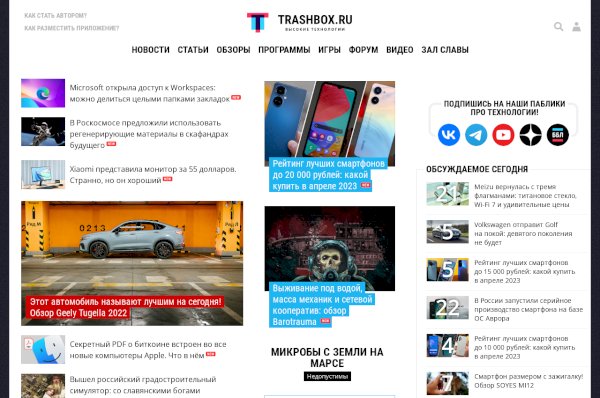 Файл:Trashbox.ru-screenshot.jpg
