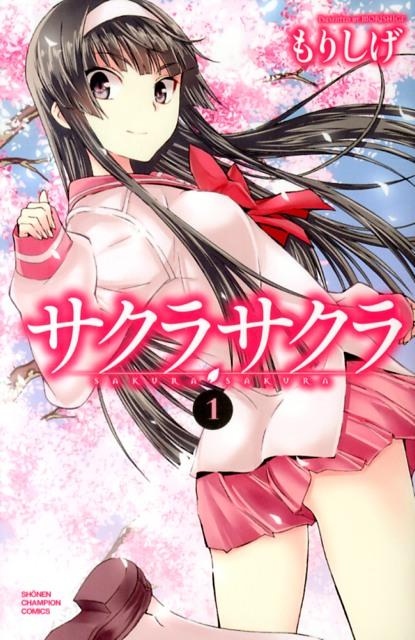 Sakura Sakura.jpg