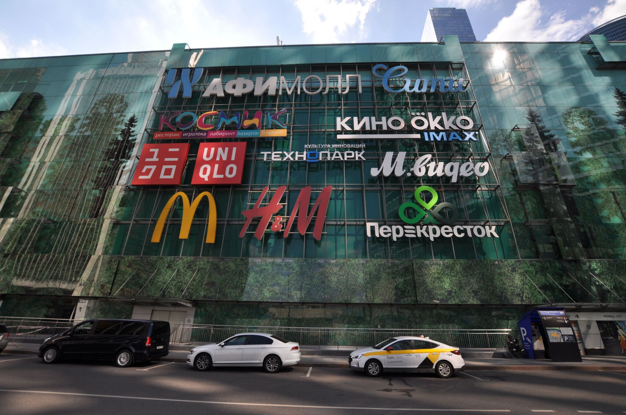 Файл:Afimall.jpg