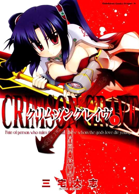 Crimson Grave.jpg
