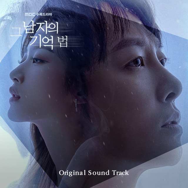 Обложка альбома «Find Me In Your Memory (Original Television Soundtrack)» (Разные исполнители, {{{Год}}})