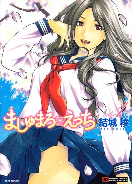Mashumaro Ecchi.jpg