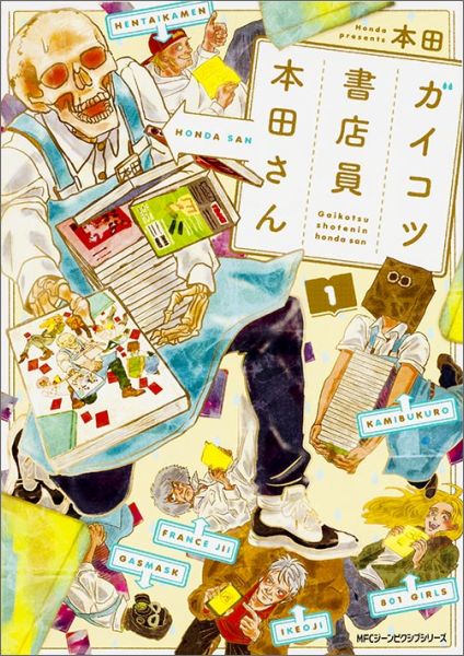 Gaikotsu Shotenin Honda-san.jpg