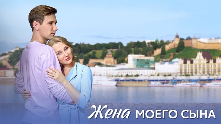 Лого-Жена моего сына.jpg