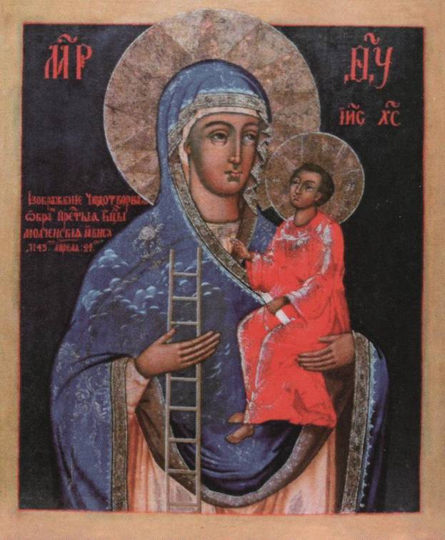 Файл:Молченская икона Божией Матери.jpg