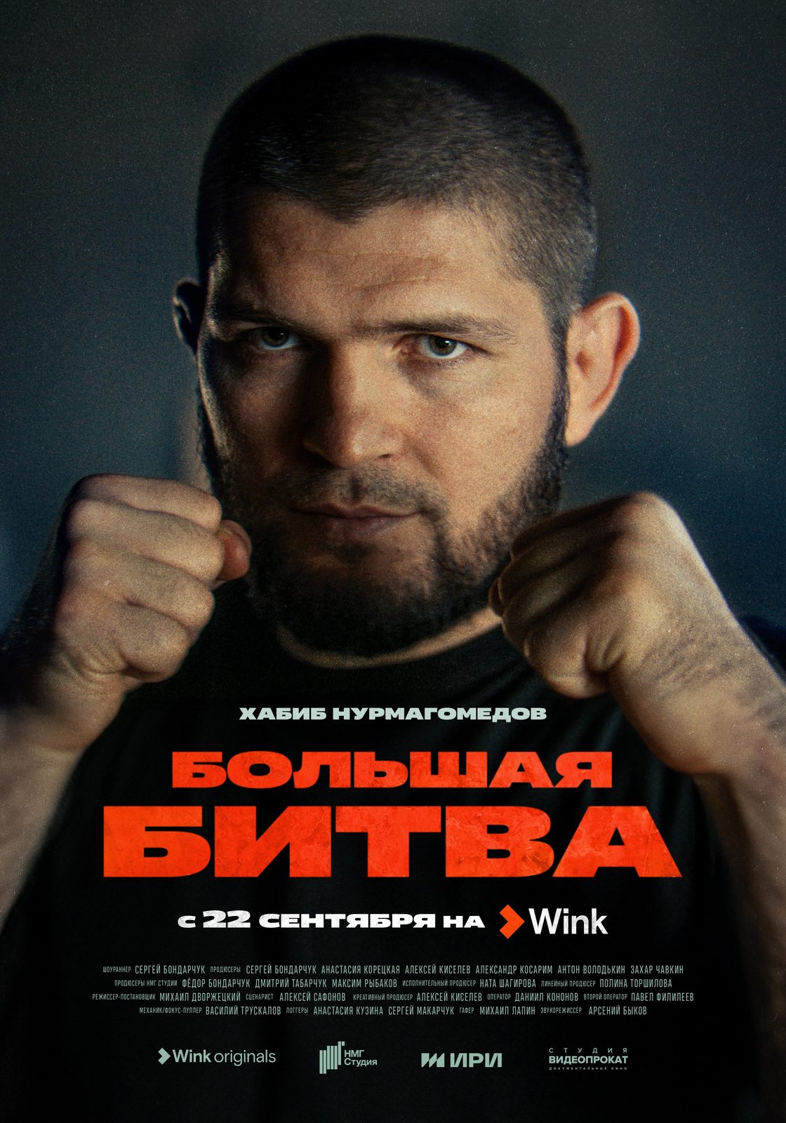 Большая битва.jpg