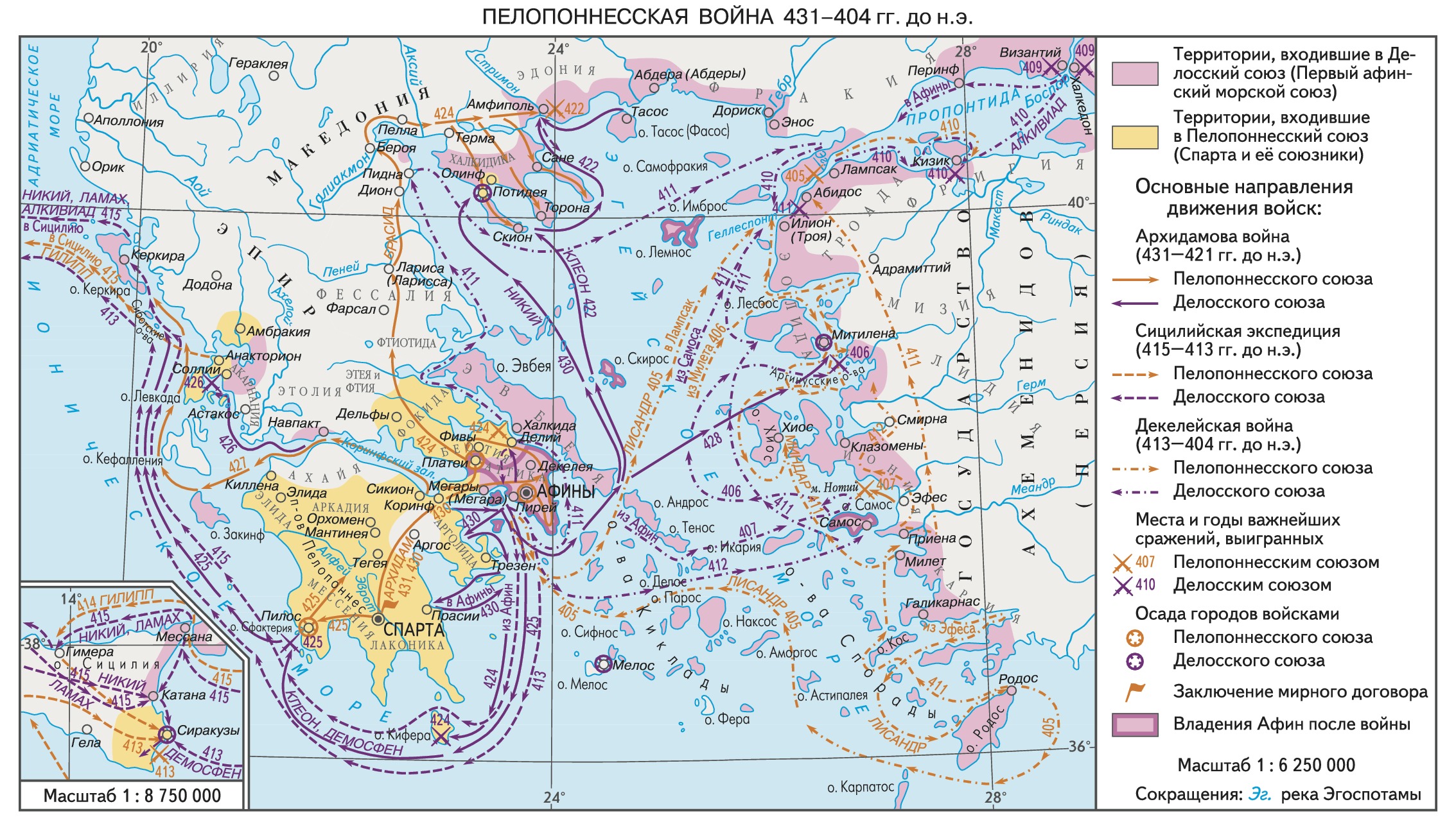 Пелопоннесская война 431-404 гг.jpg