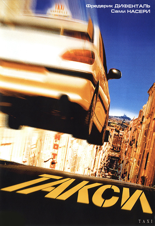 Taxi 1998 movie.png