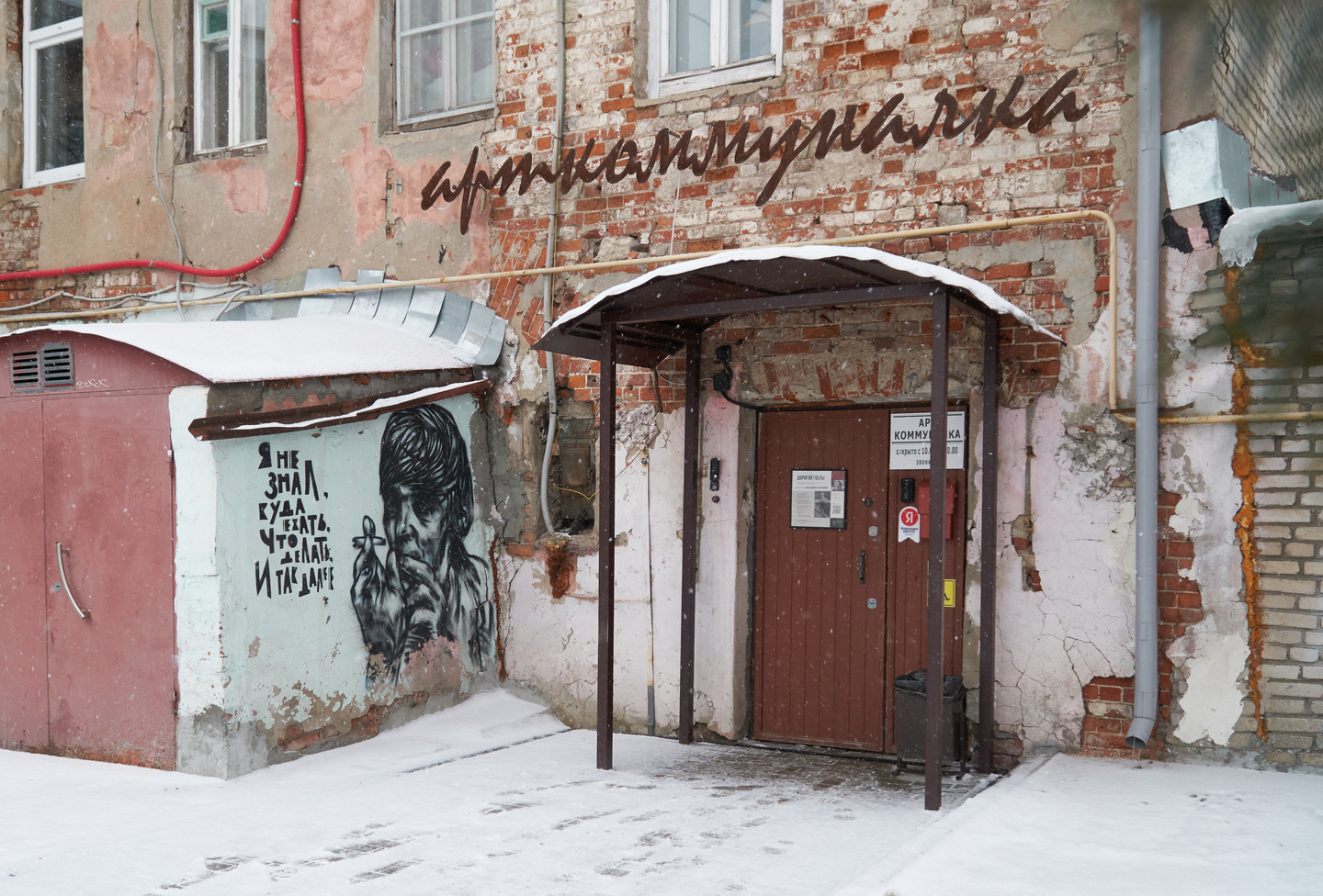 Файл:Арткоммуналка._Ерофеев_и_другие.jpg