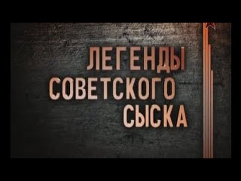 Legendy sov syska.jpg