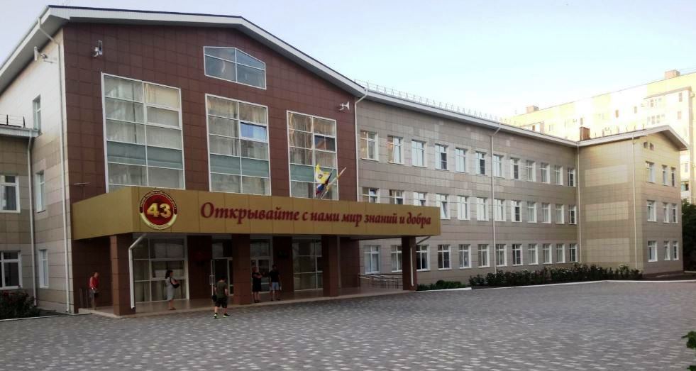 Файл:Школа 43 фото здания.jpg
