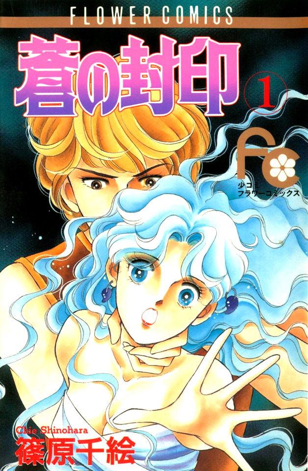 Ao no Fuuin.jpg