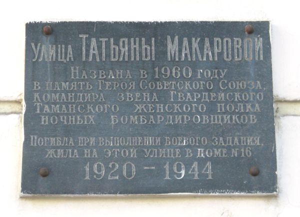 Аннотационная доска. Москва, Болотная улица, 18