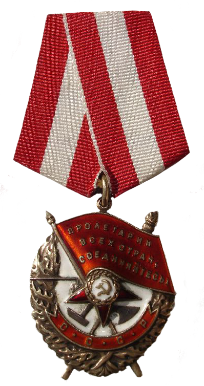 Орден красного знамени.png