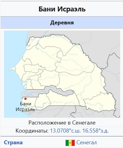 Банисраэль Безымянный.jpg