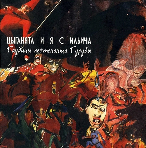 Gaubitsa2007ts.jpg