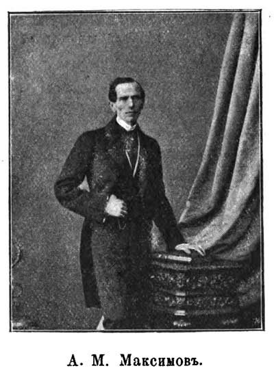 AlMmaximov.jpg