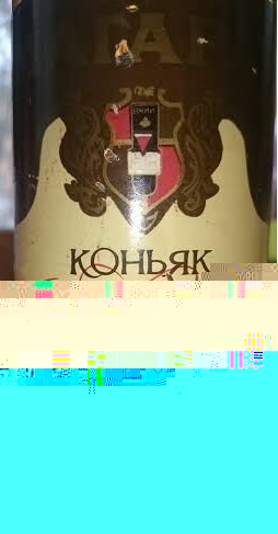 Магарач