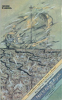 Мастеровые-науки.jpg