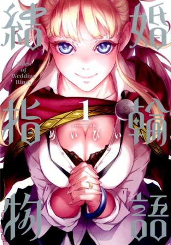 Kekkon Yubiwa Monogatari.jpg