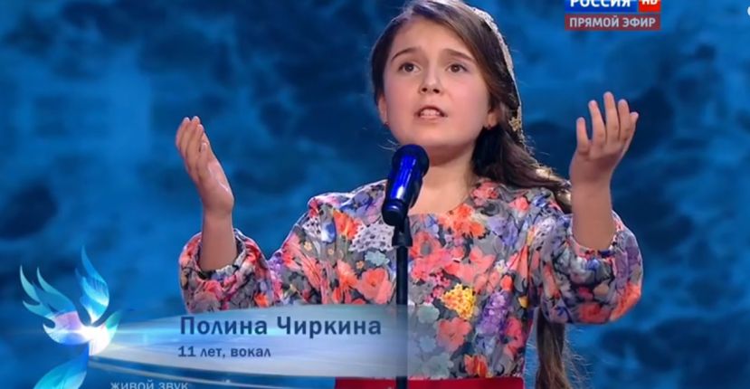 Polina Chirkina.jpg