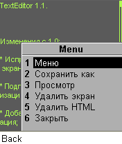 Просмотр текстового файла. В меню есть пункт удалить HTML-теги.