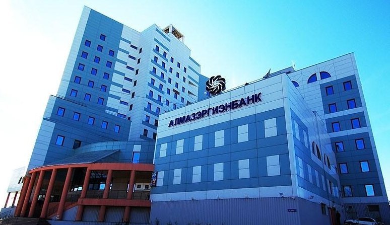 Файл:24-02 Алмазэргиенбанк офис.jpg