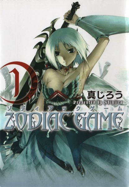 Zodiac Game.jpg