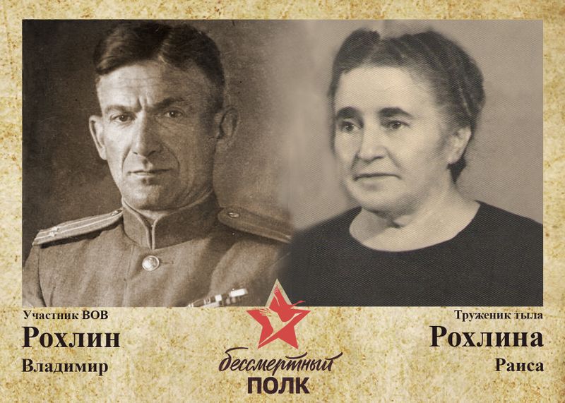 Рохлин, Владимир Исаакович (2).jpg