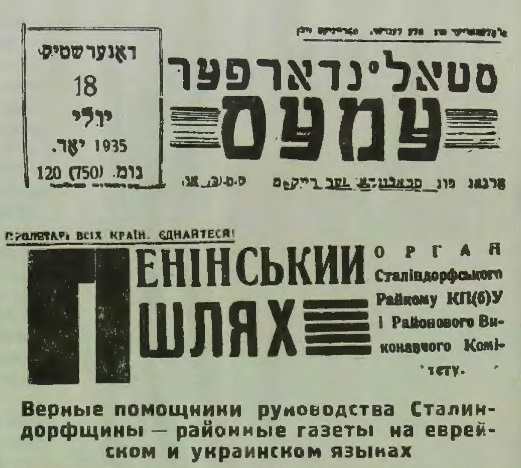 СталиндБезымянный.jpg