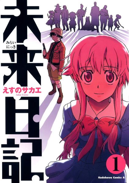 Mirai Nikki.jpg
