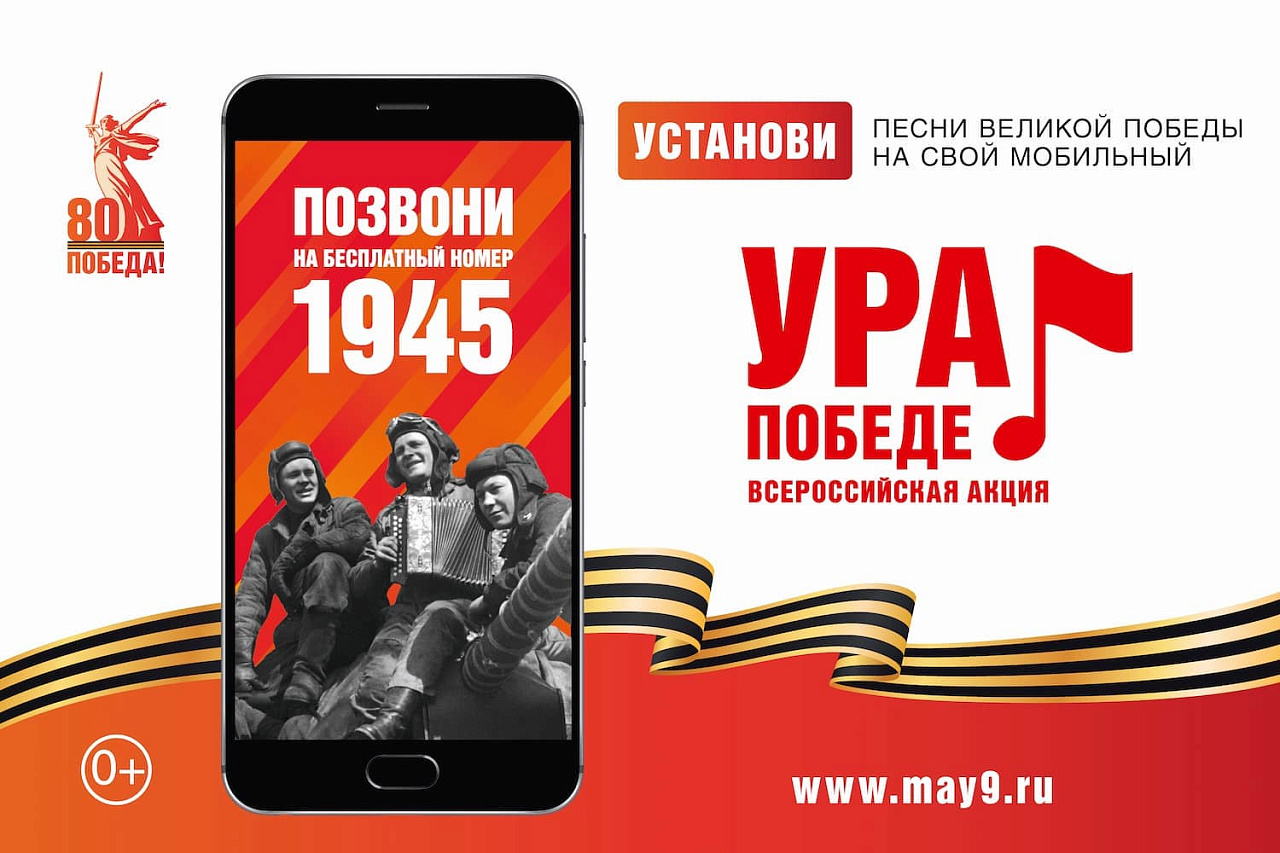 Файл:Urapobede.jpg