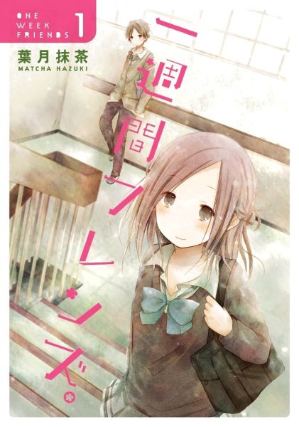Isshuukan Friends.jpg