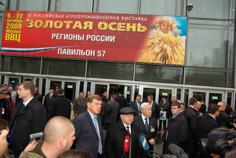 Файл:Золотая осень-2009.jpg