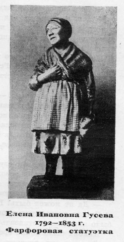 250ElenaGuseva.jpg