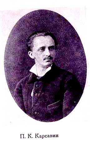 PlatonKarsavin.jpg