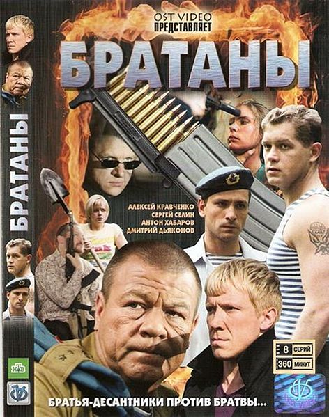 Bratany.jpg
