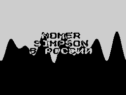 Файл:Homer simpson anim.gif