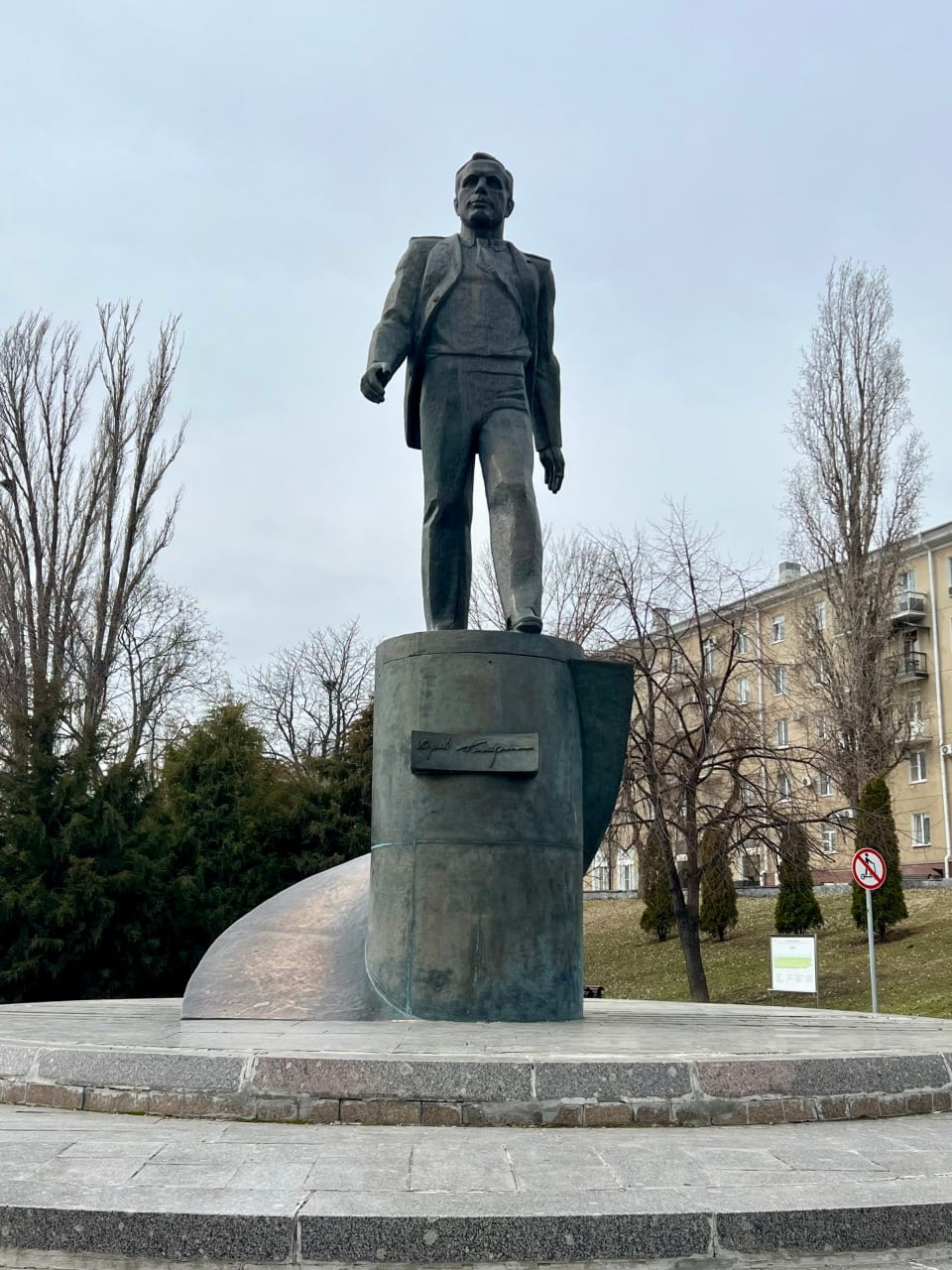 Файл:Памятник_Юрию_Гагарину_в_Саратове.jpg 