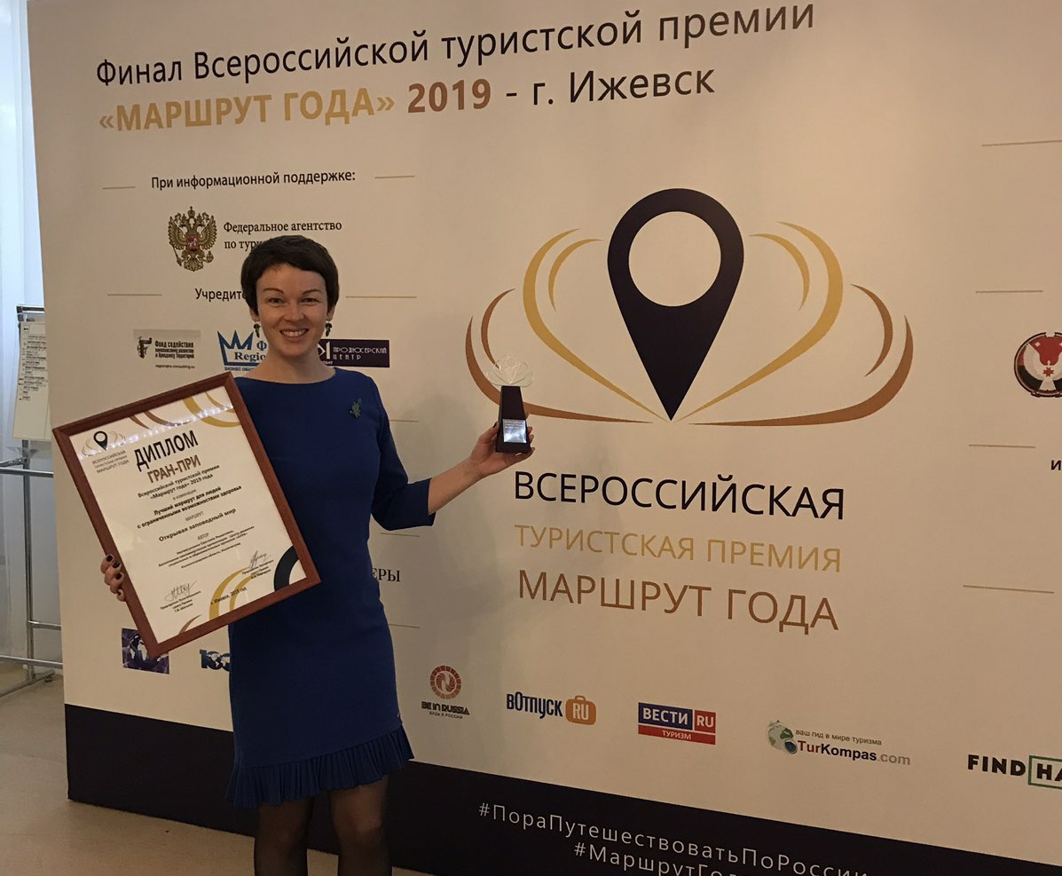 Файл:Маршрут года 2019.jpg
