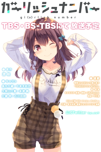 Girlish Number.jpg