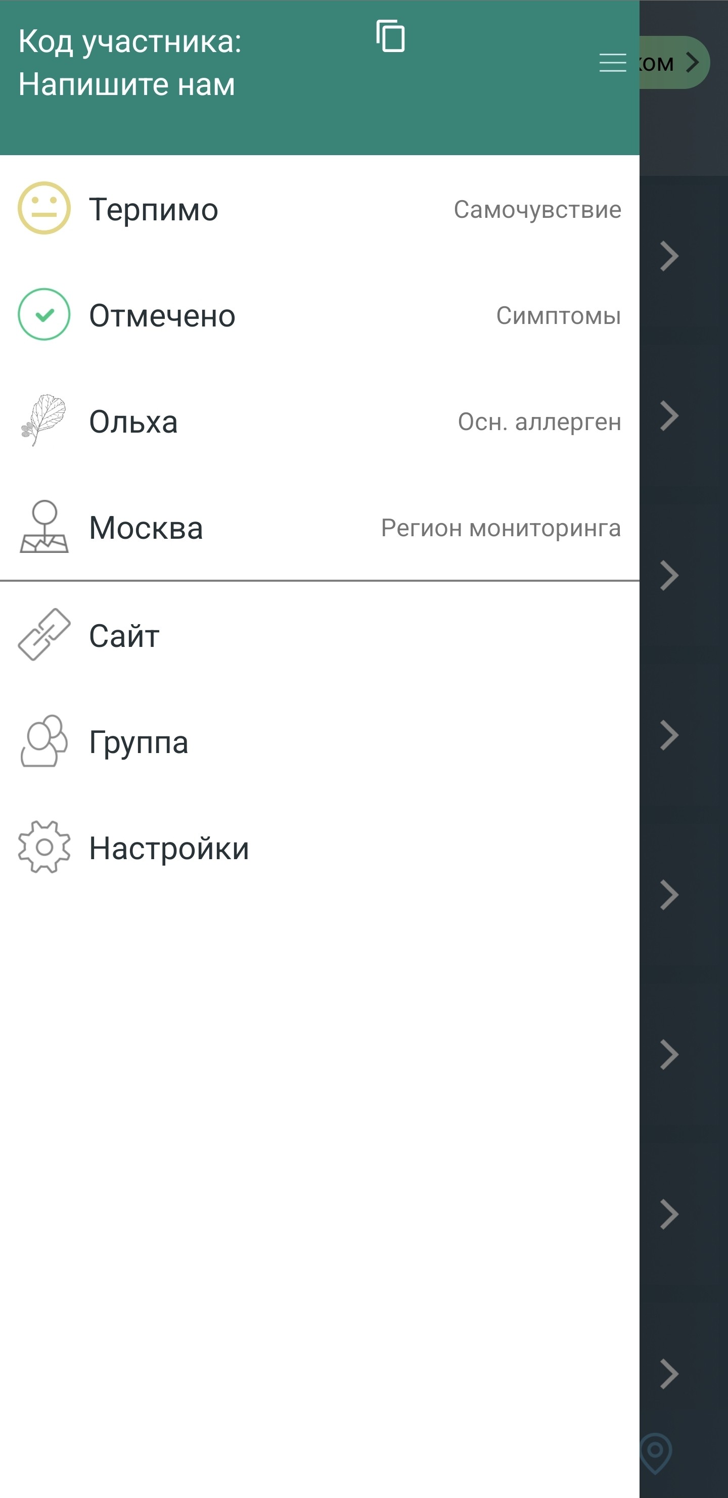 Screenshot 20250327 152356 Pollen Club~2.jpg