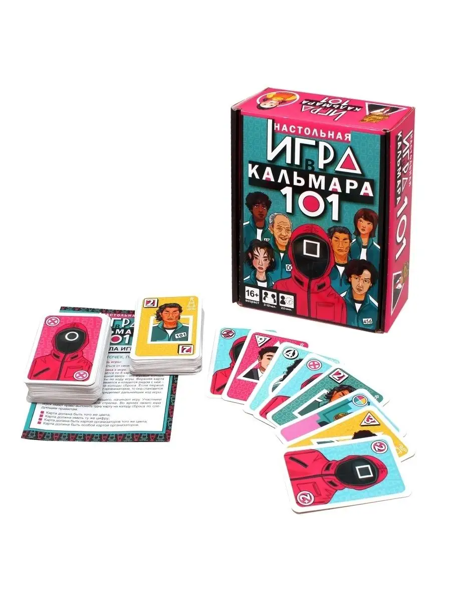 Игравкальмара11.png
