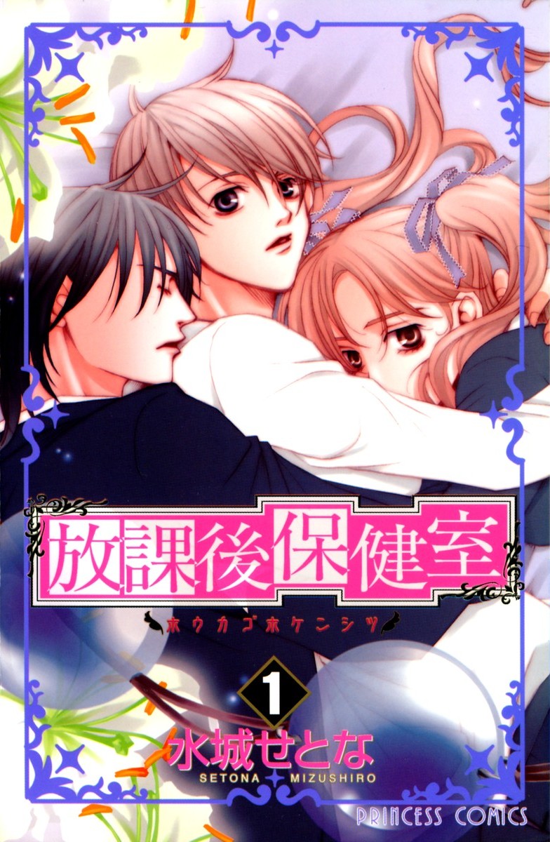 After School Nightmare.jpg
