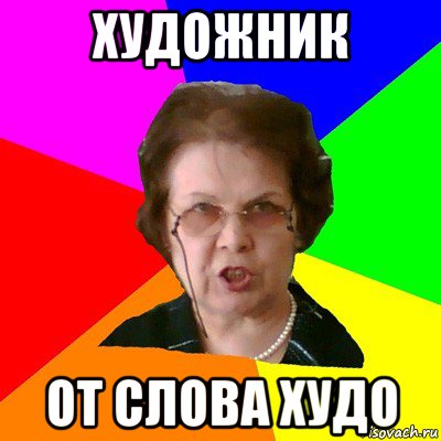 Uchilka 13169063 orig .jpg