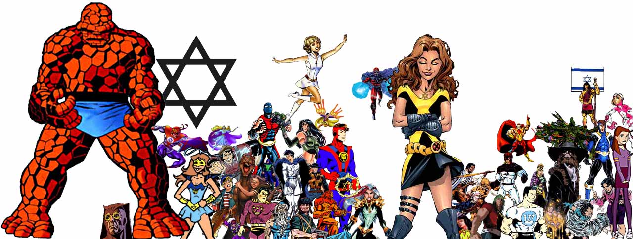 Jewishсупергерои.jpg