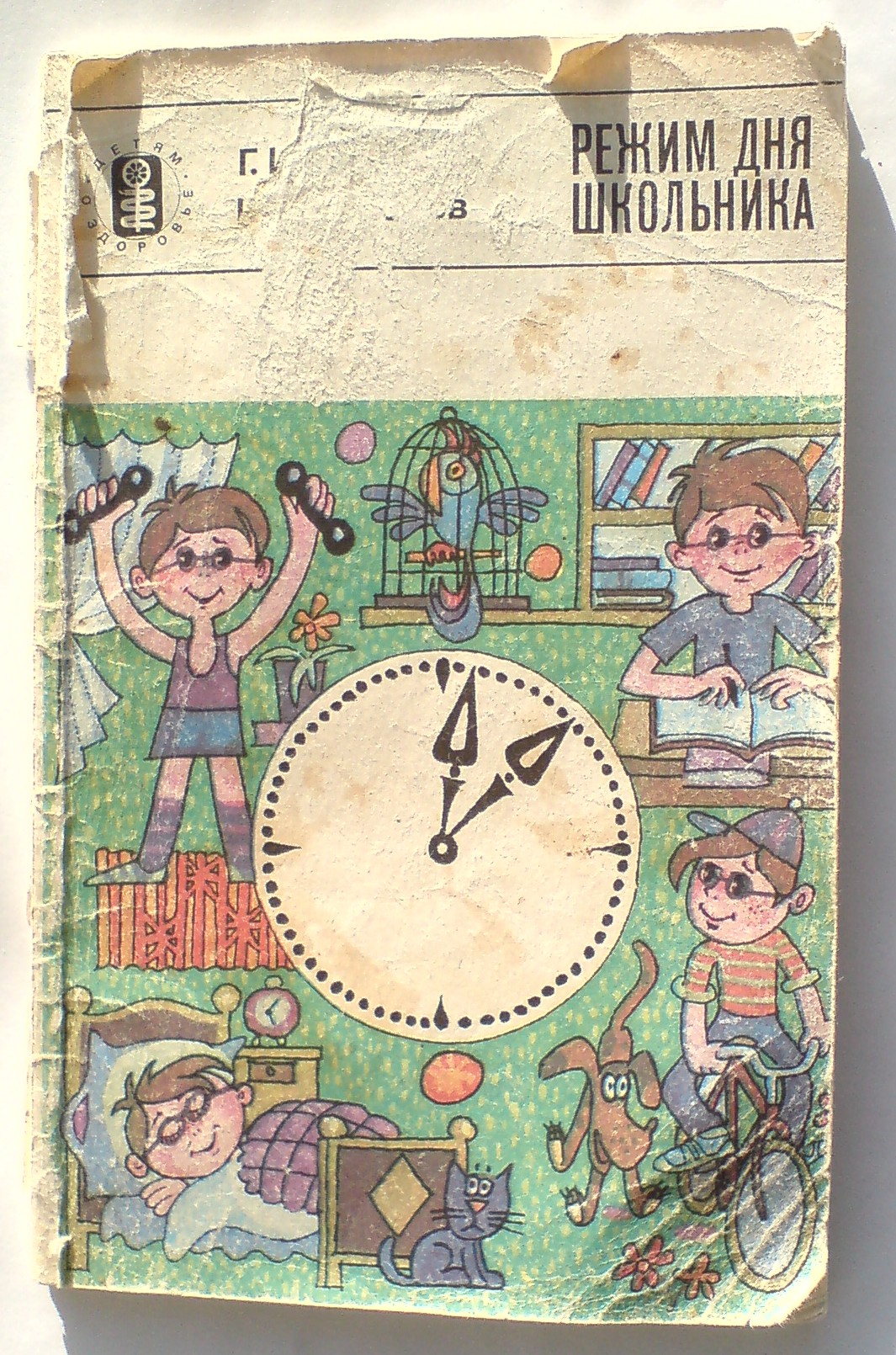 The daily routine of a school student, 1987, cover.jpg
